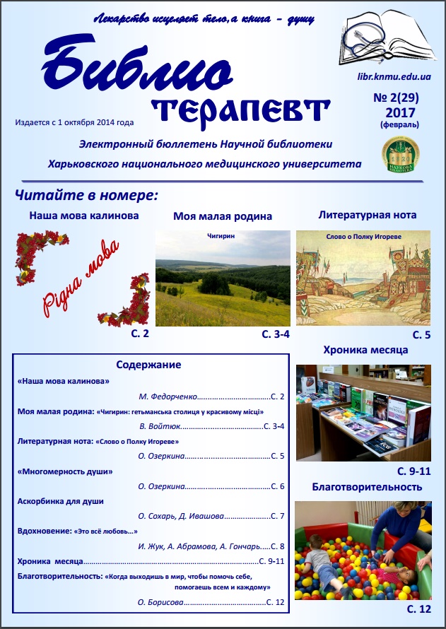 2017 №2